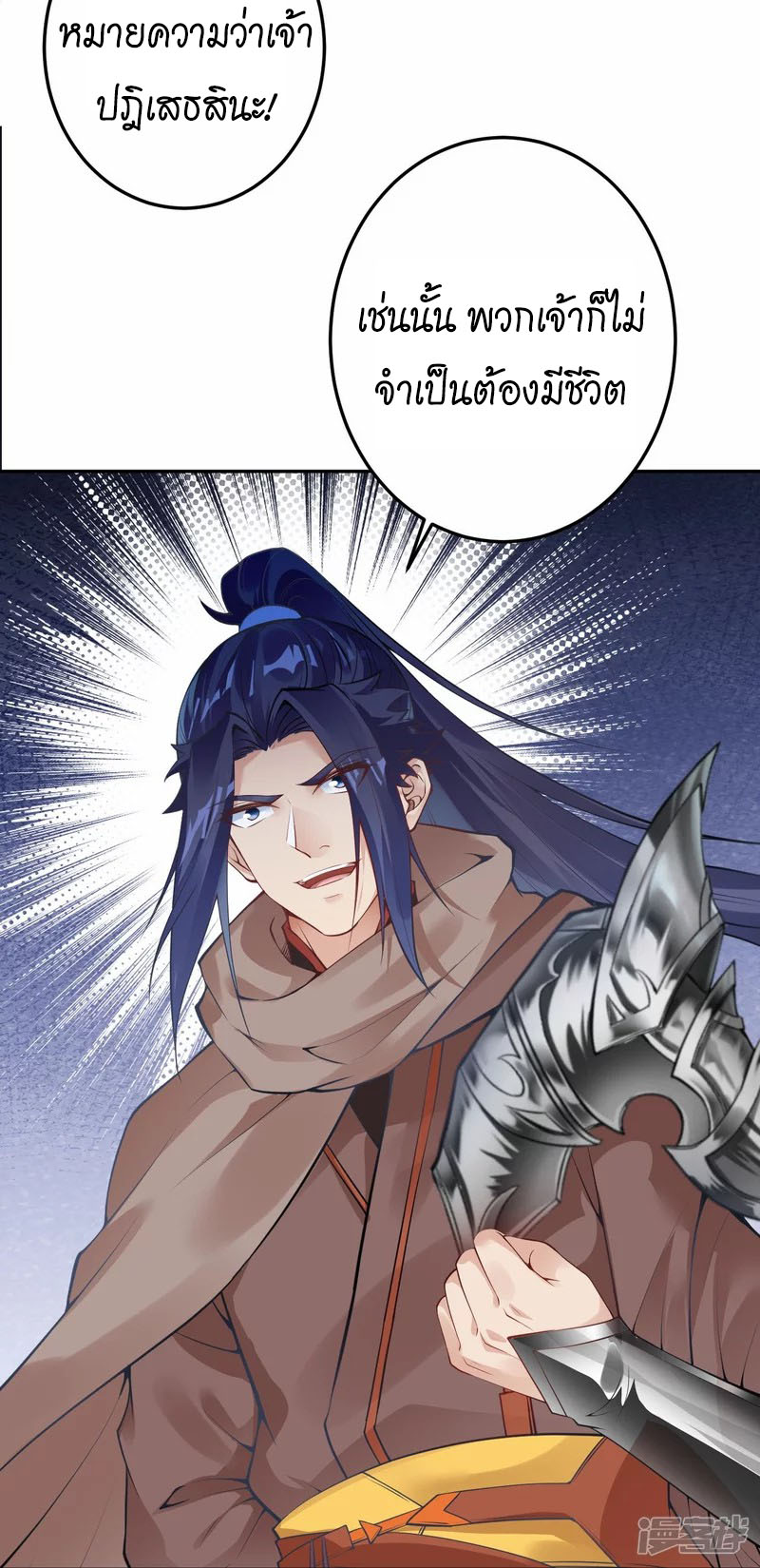 Against the Gods 404 (37)